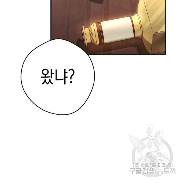 더 라이브 80화 57