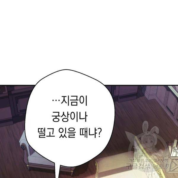 더 라이브 80화 58
