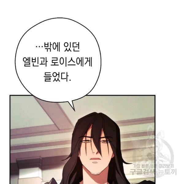더 라이브 80화 62
