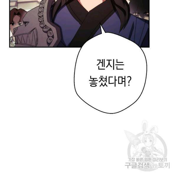 더 라이브 80화 63