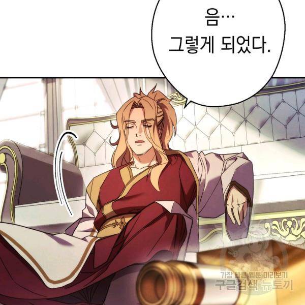 더 라이브 80화 67