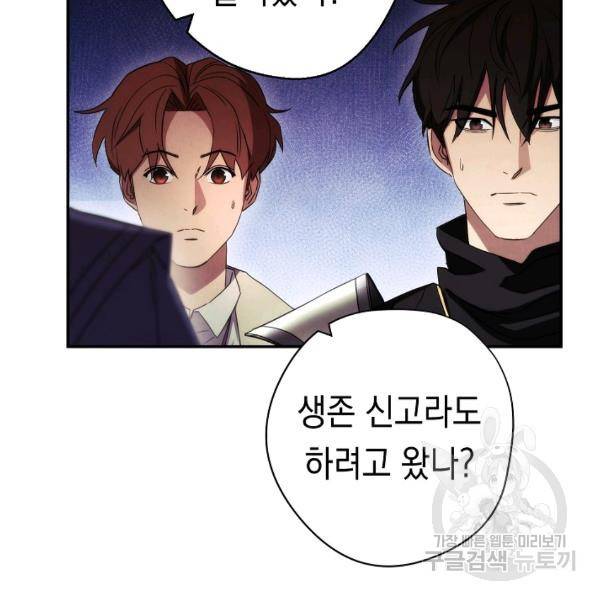 더 라이브 80화 69