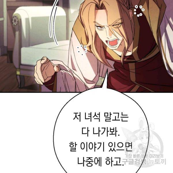 더 라이브 80화 71