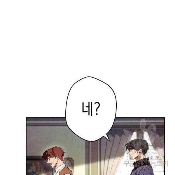 더 라이브 80화 73