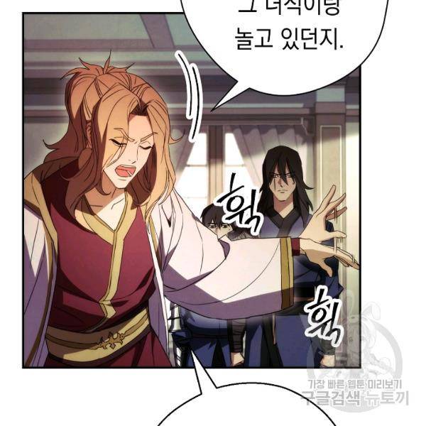 더 라이브 80화 75