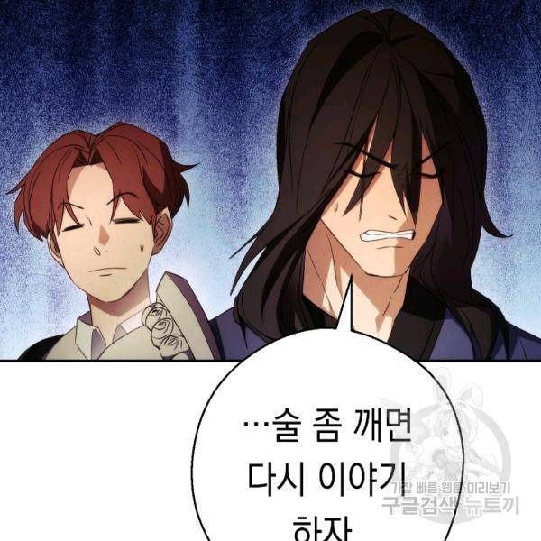 더 라이브 80화 77