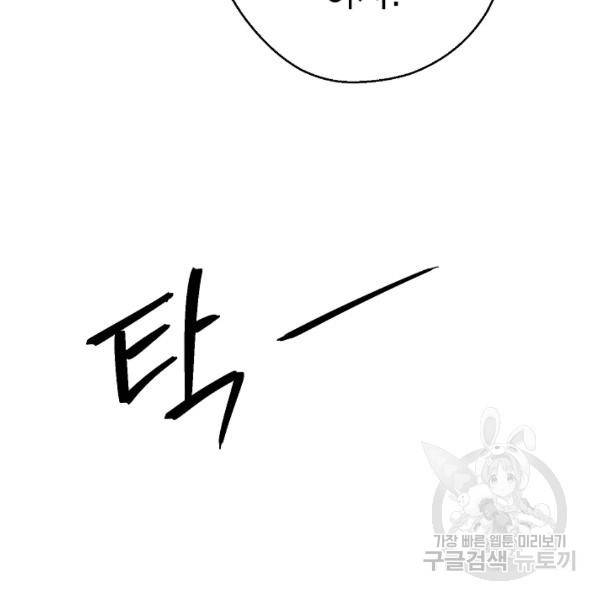 더 라이브 80화 78