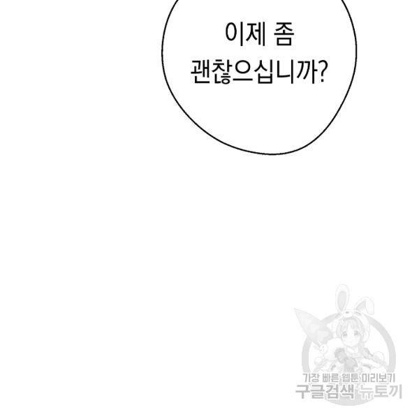 더 라이브 80화 80