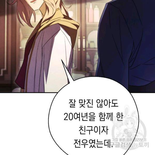 더 라이브 80화 82