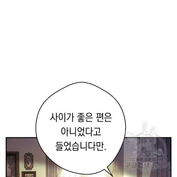 더 라이브 80화 89