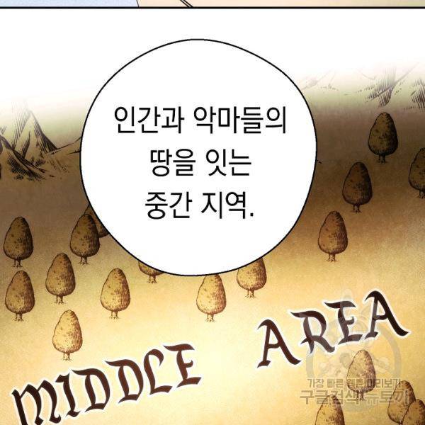 더 라이브 80화 92