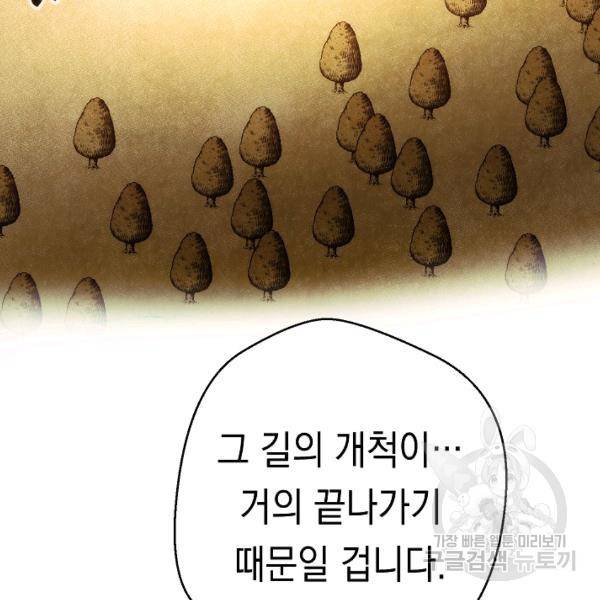 더 라이브 80화 93