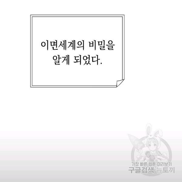 더 라이브 80화 95
