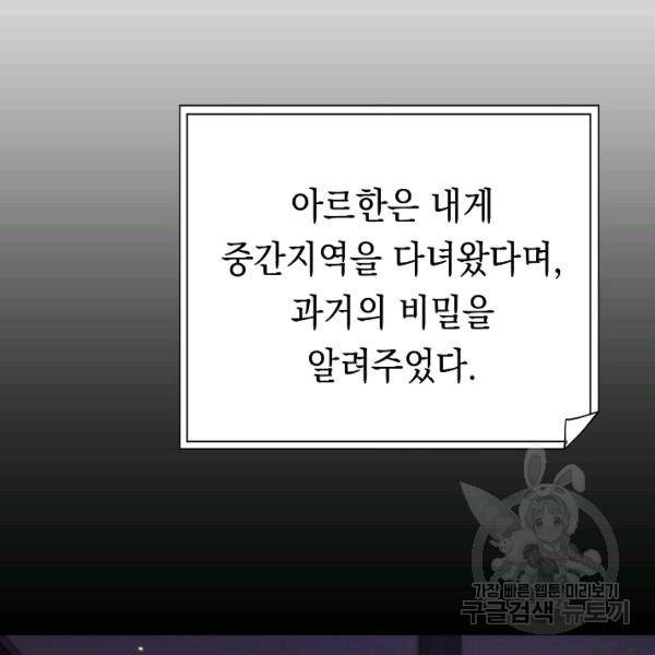 더 라이브 80화 96