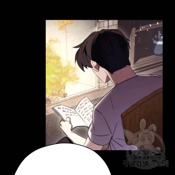 더 라이브 80화 105