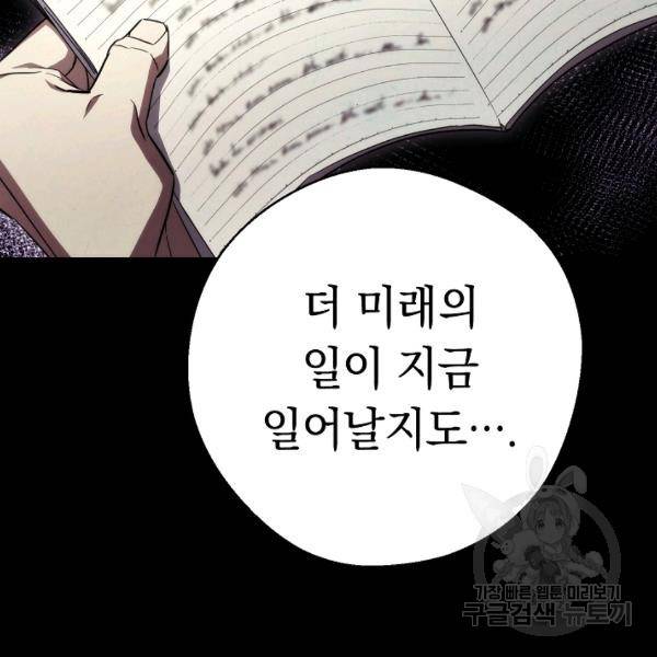 더 라이브 80화 107