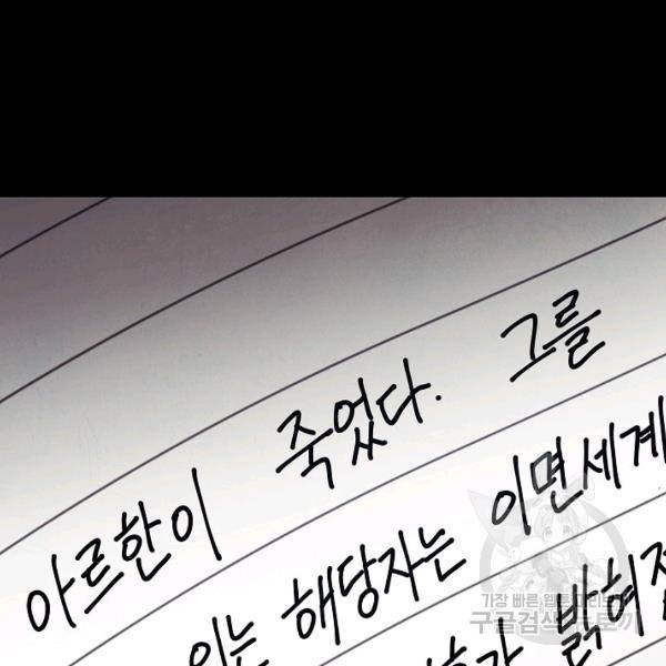 더 라이브 80화 110