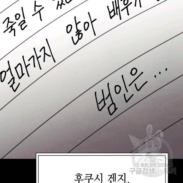 더 라이브 80화 111
