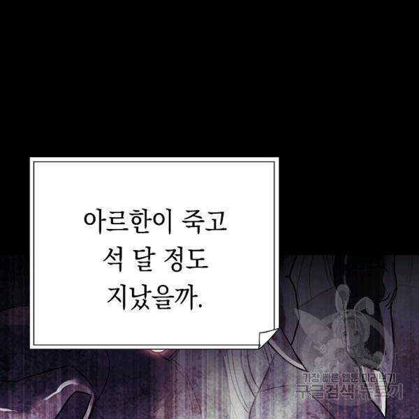 더 라이브 80화 117