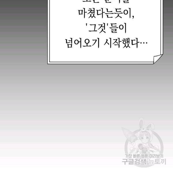 더 라이브 80화 120