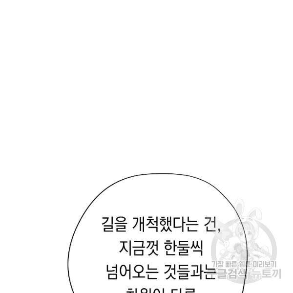 더 라이브 80화 121
