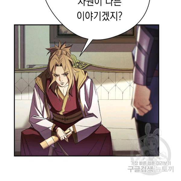 더 라이브 80화 122