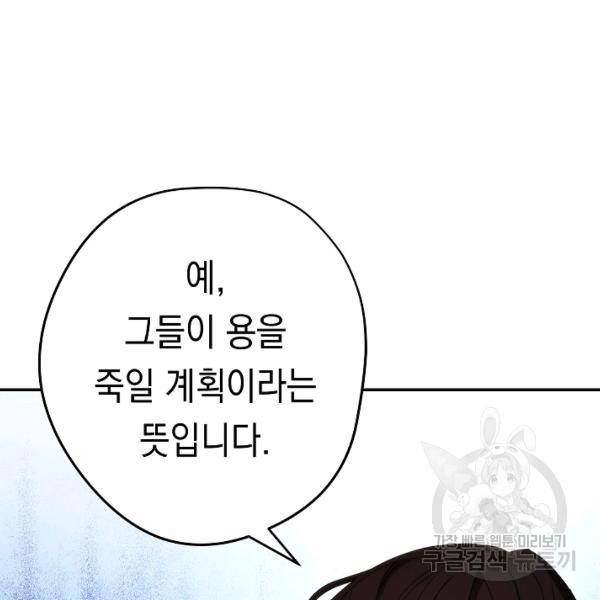 더 라이브 80화 124