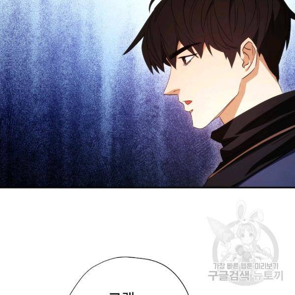 더 라이브 80화 125