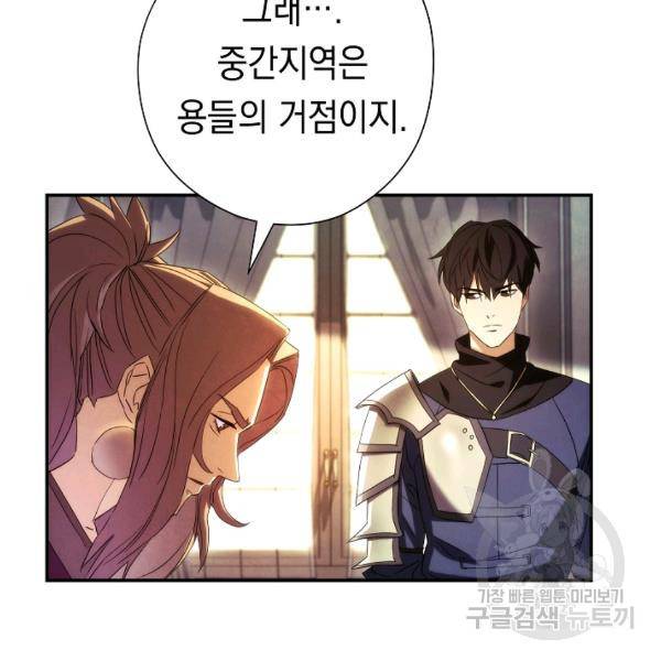 더 라이브 80화 126