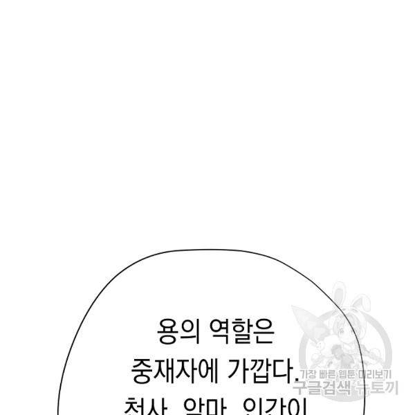 더 라이브 80화 127