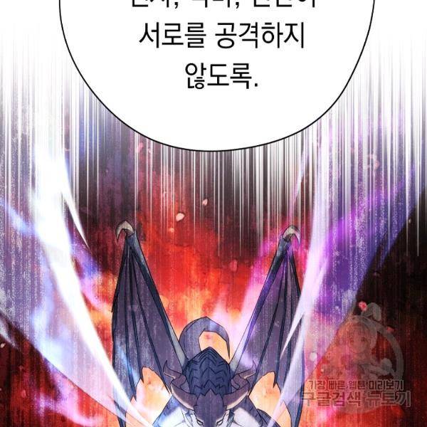 더 라이브 80화 128