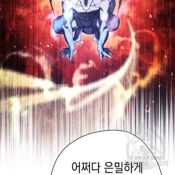 더 라이브 80화 129