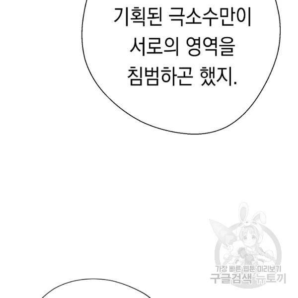 더 라이브 80화 130