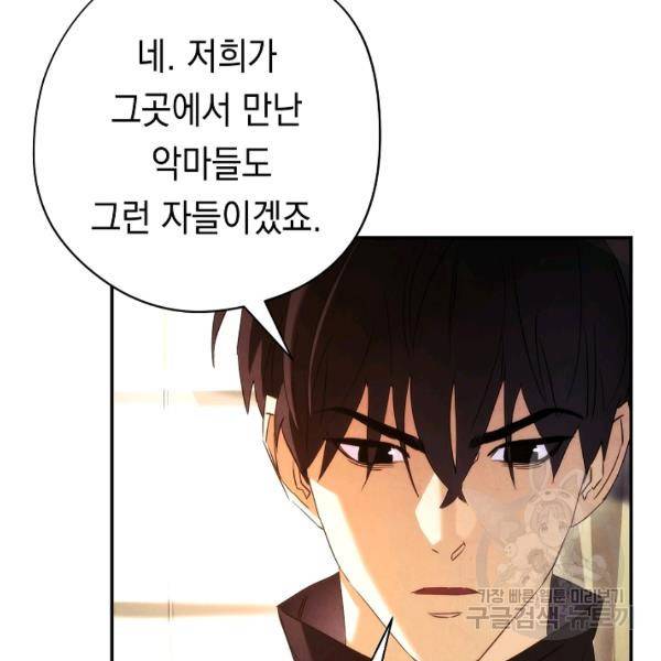 더 라이브 80화 131