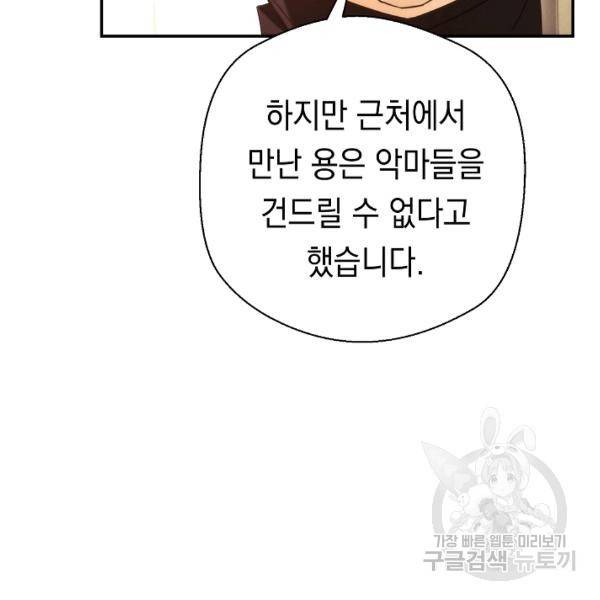 더 라이브 80화 132