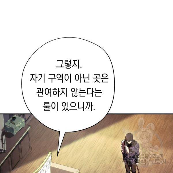 더 라이브 80화 133