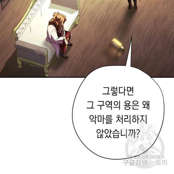 더 라이브 80화 134