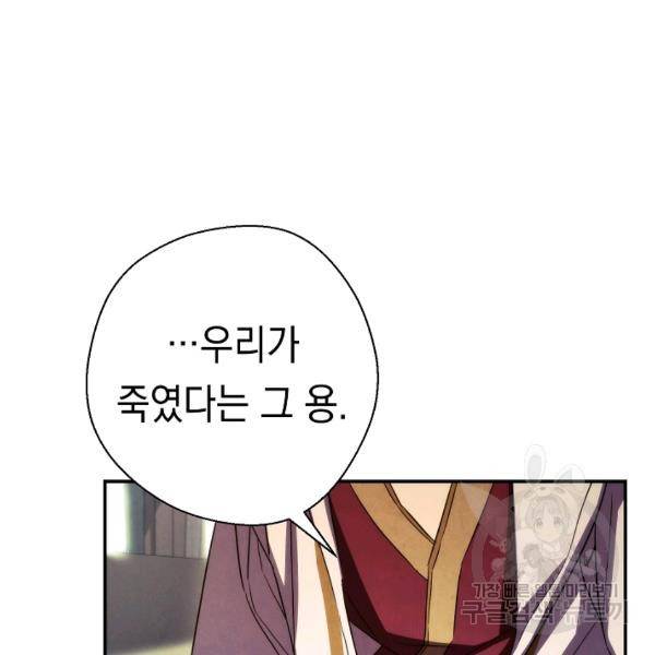 더 라이브 80화 135