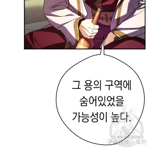 더 라이브 80화 136