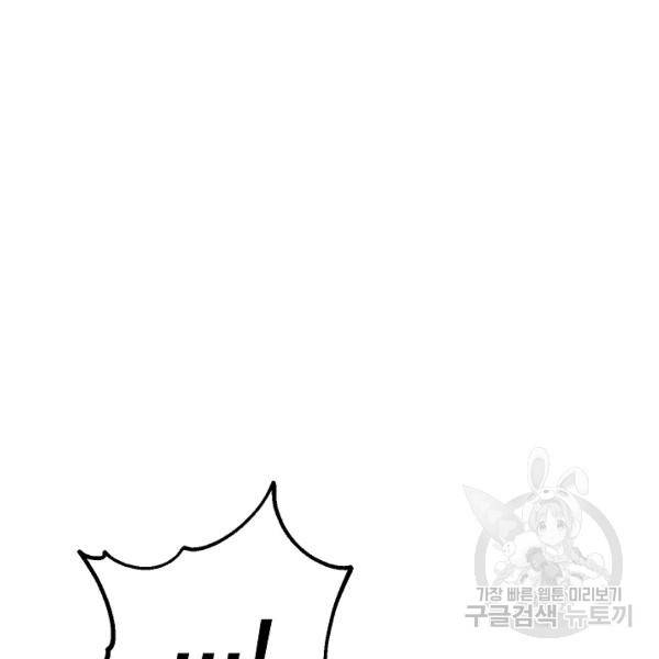 더 라이브 80화 137