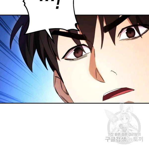 더 라이브 80화 138