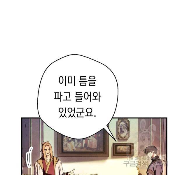 더 라이브 80화 140