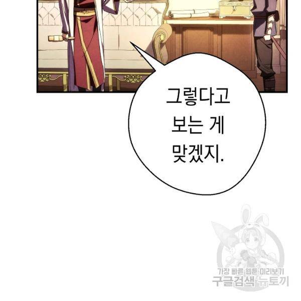 더 라이브 80화 141