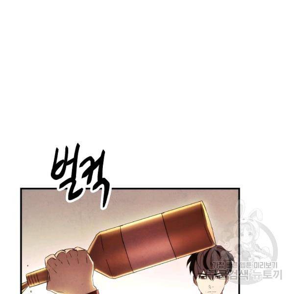 더 라이브 80화 142