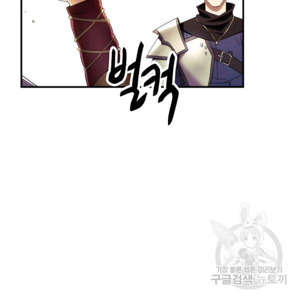 더 라이브 80화 143