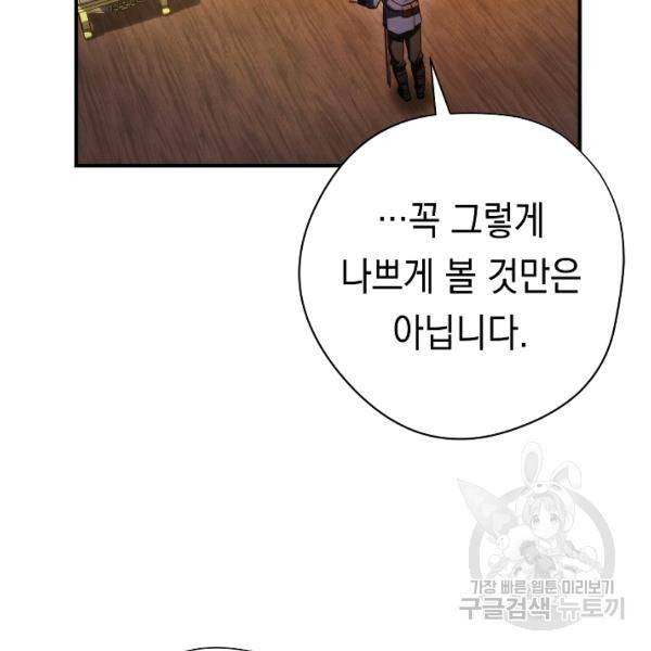 더 라이브 80화 147