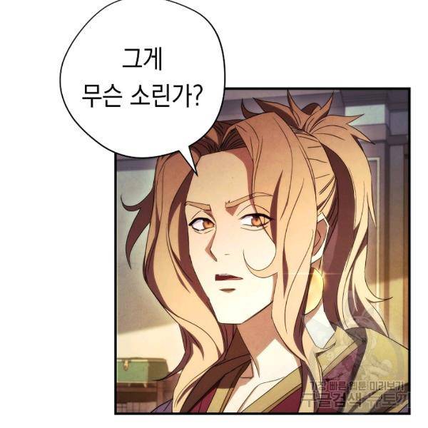 더 라이브 80화 148