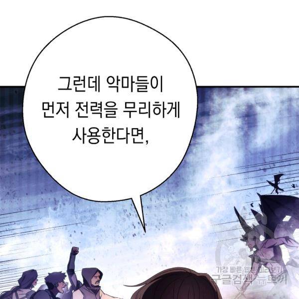 더 라이브 80화 150