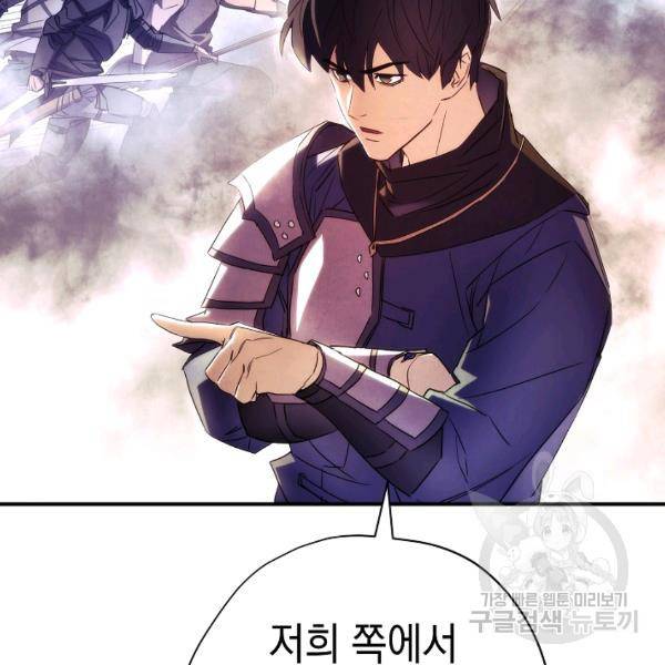 더 라이브 80화 151