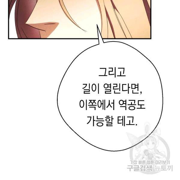 더 라이브 80화 154